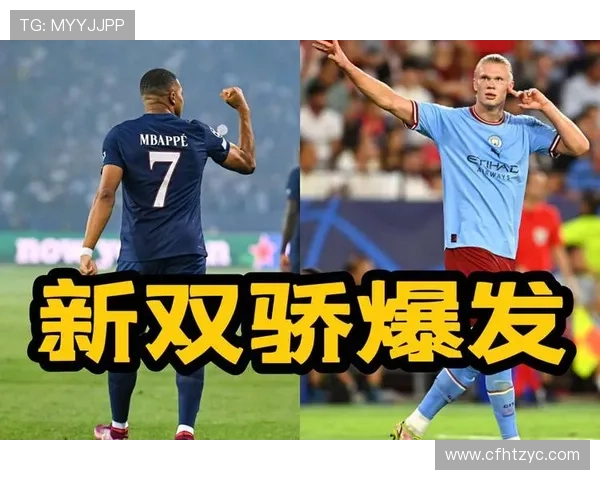 欧洲豪门鏖战再起新星崛起引领足坛格局重塑风云再起